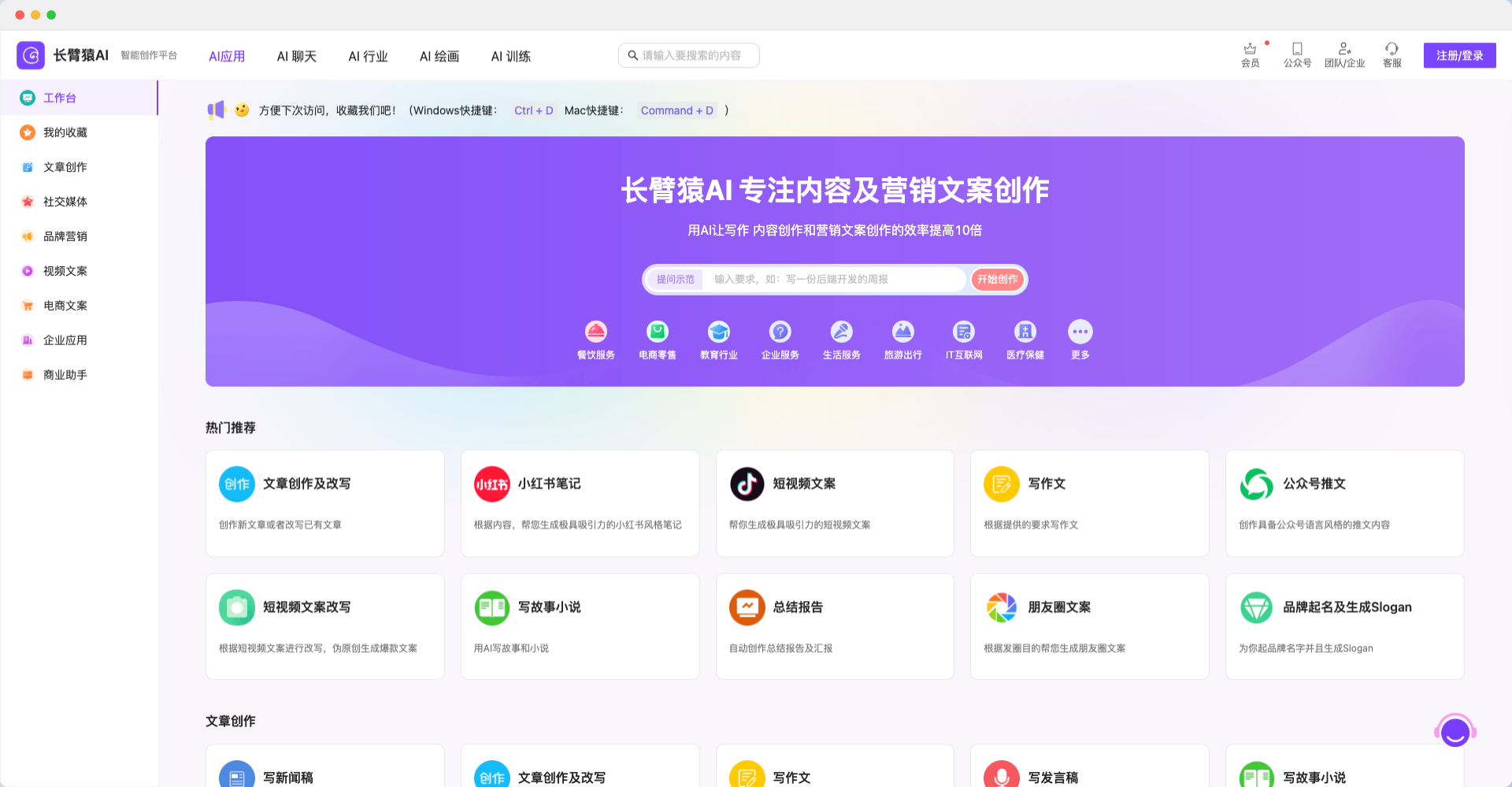 长臂猿AI