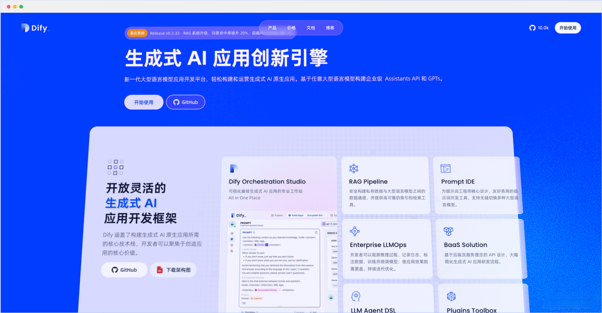 Dify.AI-新一代AI原生应用开发平台