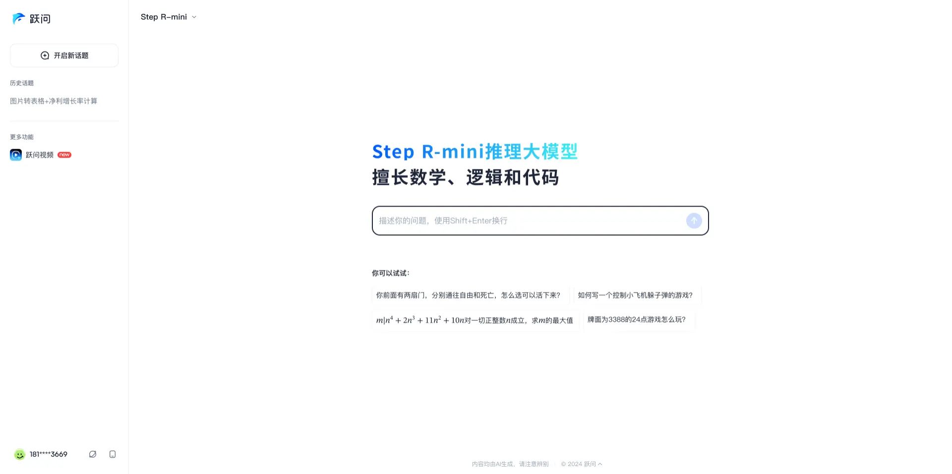 Step R-mini