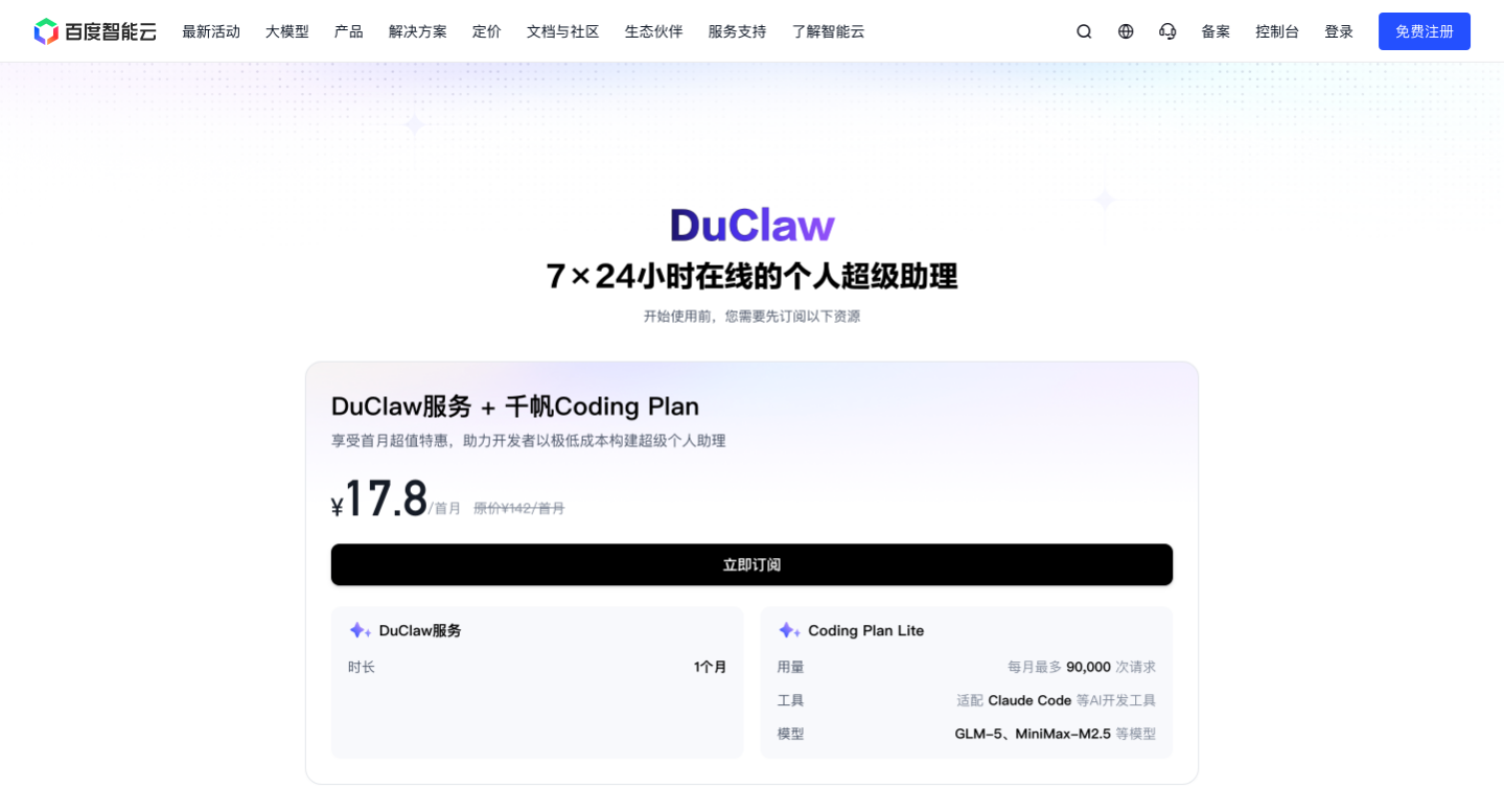 DuClaw
